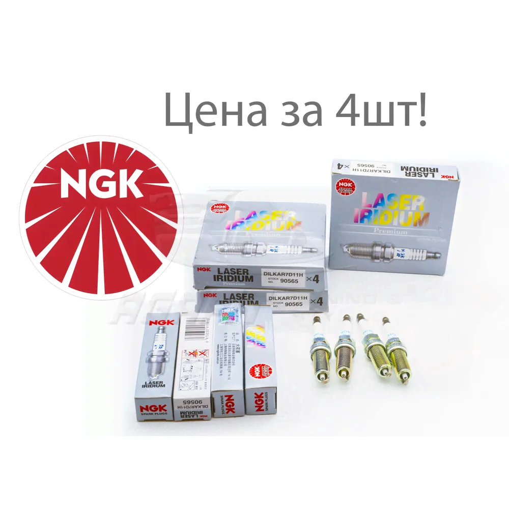Комплект свечей NGK 90565 DILKAR7D11H
