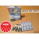 Комплект свечей NGK PFR7S8EG 1675